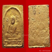 พระผงพรายกุมารหลวงปู่ทิมวัดละหารไร่พิมพ์เศียรเล็กแชมป์ๆ