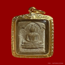 พระผงกัมมัฎฐาน หลวงปู่โต๊ะ ปี๒๕๒๑