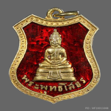 เหรียญโลห์หลวงพ่อโสธรปี 2498 เนื้อเงินลงยาสีแดงสุดสวย