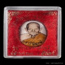 ล็อกเก็ตหลวงปู่หงษ์ พรหมปัญโญ รุ่น รวยมหาเศรษฐี ปี 2542