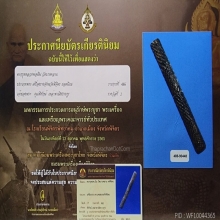 ตะกรุด หลวงพ่อเงิน วัดบางคลาน