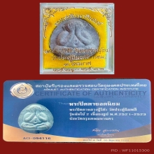 พระปิดตาจัมโบ้สองเนื้อผงธูป สวยแชมป์