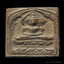 หลวงปู่ศุข วัดปากคลองมะขามเฒ่า