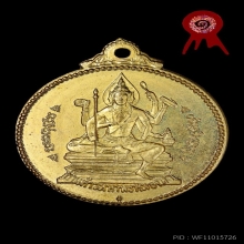 เหรียญจักรเพชร วัดดอนยานนาวา รุ่นแรก ปี 2508 เนื้อฝาบาตร