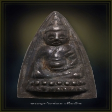 พระพุทโธน้อย เนื้อเงิน คุณแม่บุญเรือน