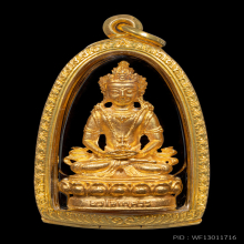 พระกริ่งอวโลกิเตศวร ปี 2518 เนื้อทองคำ หลวงพ่อเกษม เขมโก