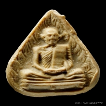 รูปเหมือนใบโพธิ์ หลวงปู่โต๊ะ