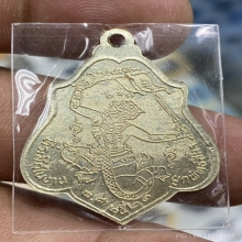 เหรียญหลังหนุมาน ปี2521