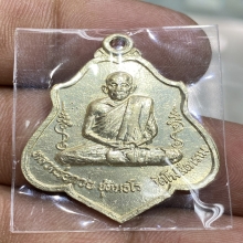 เหรียญหลังหนุมาน ปี2521
