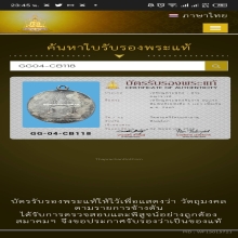 เหรียญพระพุทธชินราช รุ่นแรก ปี2460 เนื้อเงิน หลังยันต์5แถว