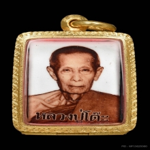 ล็อกเกตหลวงปู่โต๊ะ วัดประดู่ฉิมพลี ปี2518
