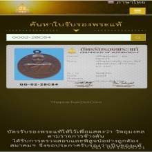 เหรียญหลวงคุ้ย วัดหญ้าไทร นนทบุรี หน้าหนุ่ม รุ่นแรก ปี2464 