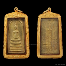 พระสมเด็จหลังยันต์สิบ เนื้อทองระฆัง หลวงพ่อพรหม วัดช่องแค