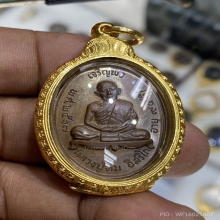 เหรียญเจริญพรบน หลวงปู่ทิม