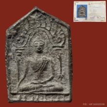 พระซุ้มเรือนแก้ว(กระต่ายแกลบ)  เกรุวัดเขาพนมเพลิง จ.สุโขทัย
