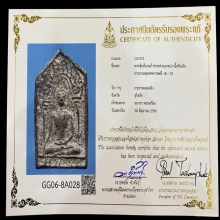 พระซุ้มเรือนแก้ว(กระต่ายแกลบ)  เกรุวัดเขาพนมเพลิง จ.สุโขทัย