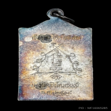 เหรียญเนื้อเงิน เซียนแปะโค้ว หัวตะเข้ ปี2518
