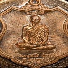 เหรียญเจ้าสัวสมปรารถนา 