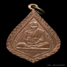 เหรียญสมเด็จพุทธโฆษาจารย์เจริญวัดระฆัง