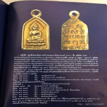 เหรียญไพรีพินาศเนื้อฝาบาตรกะไหล่ทอง (องค์ดารา)