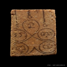 พระสมเด็จฟ้าผ่า ลพ.พรหม วัดช่วงแค หลังปั๊มหมึก ปี2518 