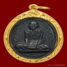 รุ่นแรกหลวงพ่อผาง วัดอุดมคงคาคีรีเขตบล็อกนิยมสุด(คงเค) 2