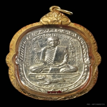 เหรียญเสือเผ่น หลวงพ่อสุด วัดกาหลง ปี 2517