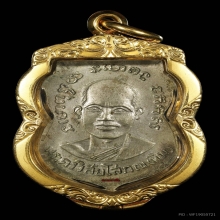 เหรียญเสมา หลวงปู่ทวดรุ่น 3 ปี2504  เนื้ออัลปาก้า
