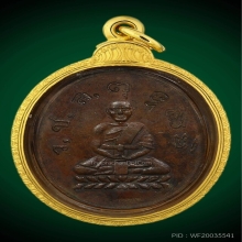 หลวงพ่อห้อง วัดช่องลม เหรียญรุ่นแรก ยันต์เล็ก 