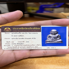 แชมป์งานสามพราน หลวงพ่อเงิน คอแอล อัลปาก้า ปี15 วัดบางคลาน 