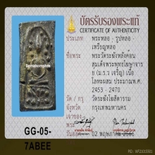 เหรียญหล่อระฆังหลังฆ้อน วัดระฆัง