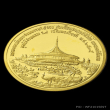 เหรียญเฉลิมพระชนมพรรษา๕รอบ พระนางเจ้าสิริกิติ์ เนื้อทองคำ