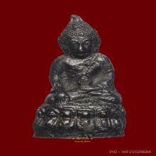 พระกริ่งสิทธัตโถ รุ่นแรก พ.ศ.2508 