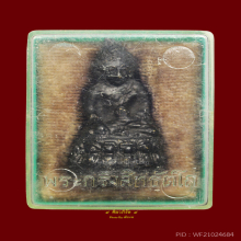พระกริ่งสิทธัตโถ รุ่นแรก พ.ศ.2508 