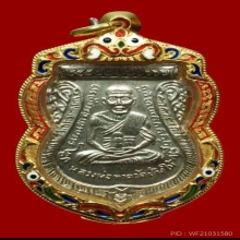 หลวงปู่ทวด หน้าเลื่อนปี 11