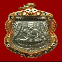 หลวงปู่ทวด หน้าเลื่อนปี 11