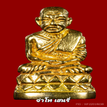 บัวรอบหลวงพ่อทวด เนื้อทองคำ อาจารย์นอง วัดทรายขาว