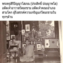 *ชิ้นประวัติ* แผ่นยันจารมือ อ.พลาย วัดมะขาม ปทุมธานี