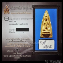 พระเนื้อผงพุทโธน้อย