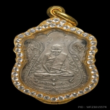 เหรียญหลวงปู่เอี่ยม วัดหนัง ยันต์สี่ เนื้อเงิน