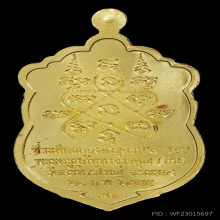 เสมา7รอบ หลวงปู่สิน วัดละหารใหญ่ ปี2555 เนื้อทองคำสภาพสวยมาก