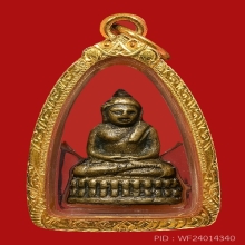 พระชัยวัฒน์สุจิตโต วัดบวรฯ ปี 2495 เลี่ยมทอง สวยพร้อมใช้