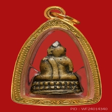 พระชัยวัฒน์สุจิตโต วัดบวรฯ ปี 2495 เลี่ยมทอง สวยพร้อมใช้