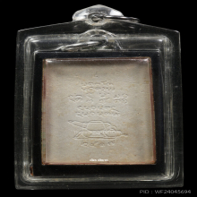 ชินราช อาจารย์ฝั้น [องค์ดารา] อาจาโร #3