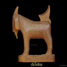 แพะหลวงปู่อ่ำ วัดหนองกระบอก เขาควายเผือก ศีลป์ครูพลับ