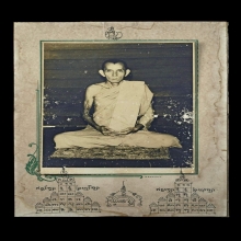 รูปถ่าย ขนาดบูชา หลวงพ่อกวย วัดโฆสิตาราม(เสาร์ห้า)