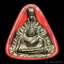 เหรียญหล่อหลวงพ่อเพชร วัดท่าหลวง พิมพ์จอบใหญ่