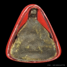 เหรียญหล่อหลวงพ่อเพชร วัดท่าหลวง พิมพ์จอบใหญ่