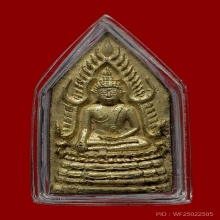เหรียญพระพุทธชินราช มค๑ เจ้าคุณศรี(สนธิ์) ปี 2494