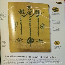 เซียนแปะโรงสีโง้วกิมโคย (ยุคต้นวนเดียว)